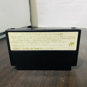 Dragon Quest 4 Nintendo Famicom NES Enix 1990 EFC-D4 Japan Role Playing Game