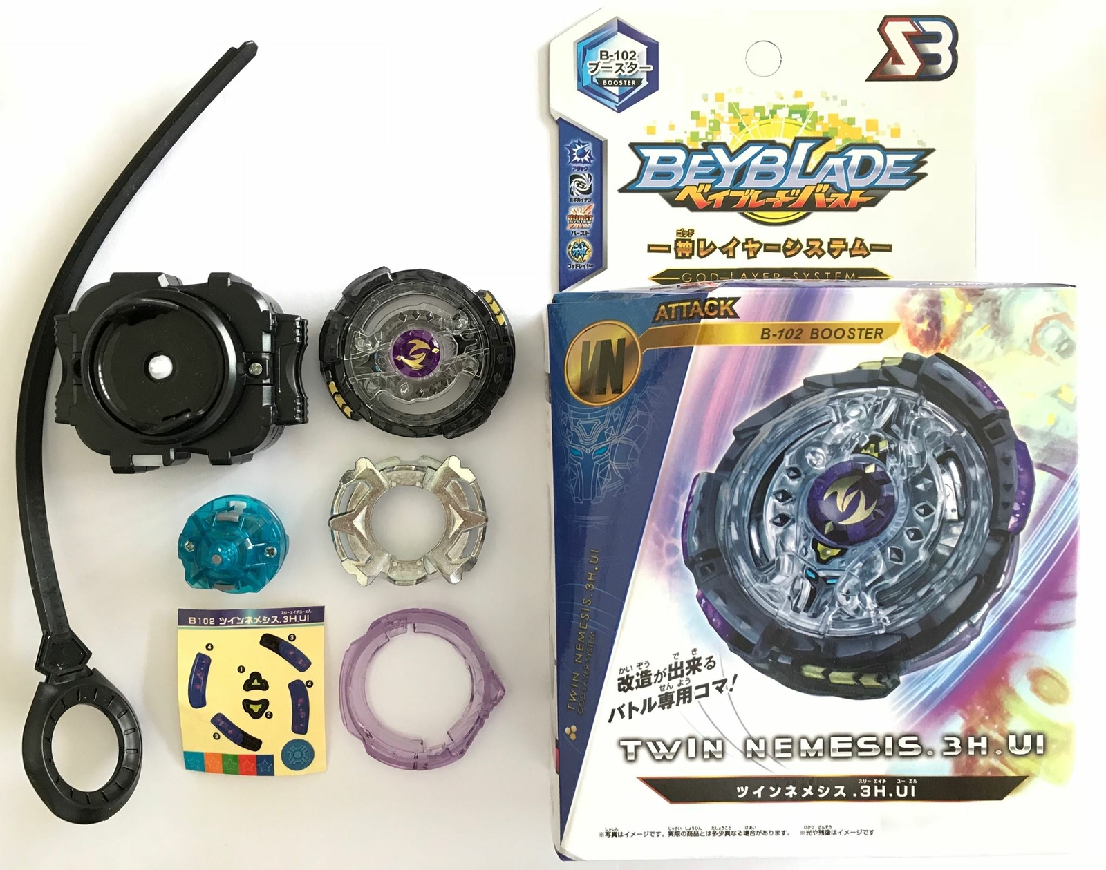 beyblade burst twin nemesis