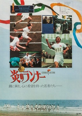 Chariots of Fire 1981 4 Movie Poster Kunstdruck Satin Retro Immersive Setup Kult