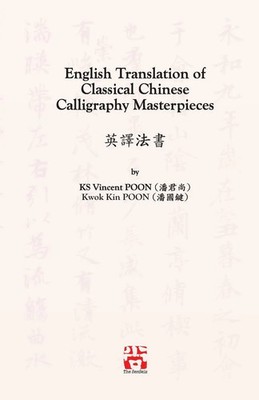English Translation of Classical Chinese Calligraphy Masterpieces ¿¿¿¿ Buch 2019
