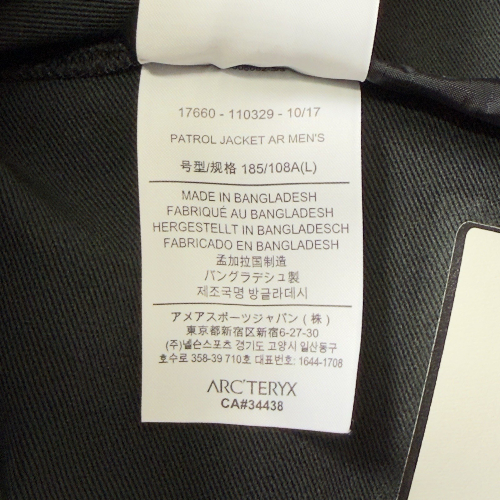 Arcteryx LEAF Patrol Jacket AR - Black Large image 9
