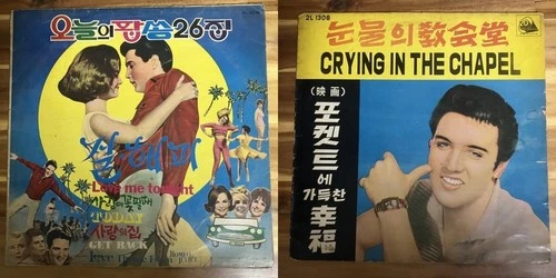Elvis Presley Cover Girl Happy + Crying In The Chapel Korea Rare Vintage Vinyl
