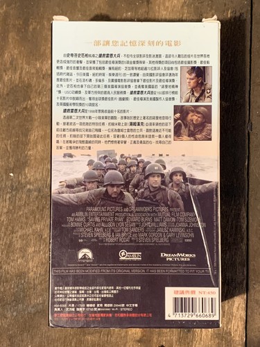 Saving Private Ryan VHS (Taiwanese Print) - Picture 5 of 7