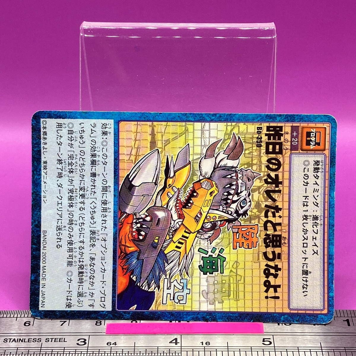Don't Think I'm the Same as Yesterday! Bo-350 Digimon Card Don't Think I'm the Same as Yesterday! Bo-350 Digimon Card