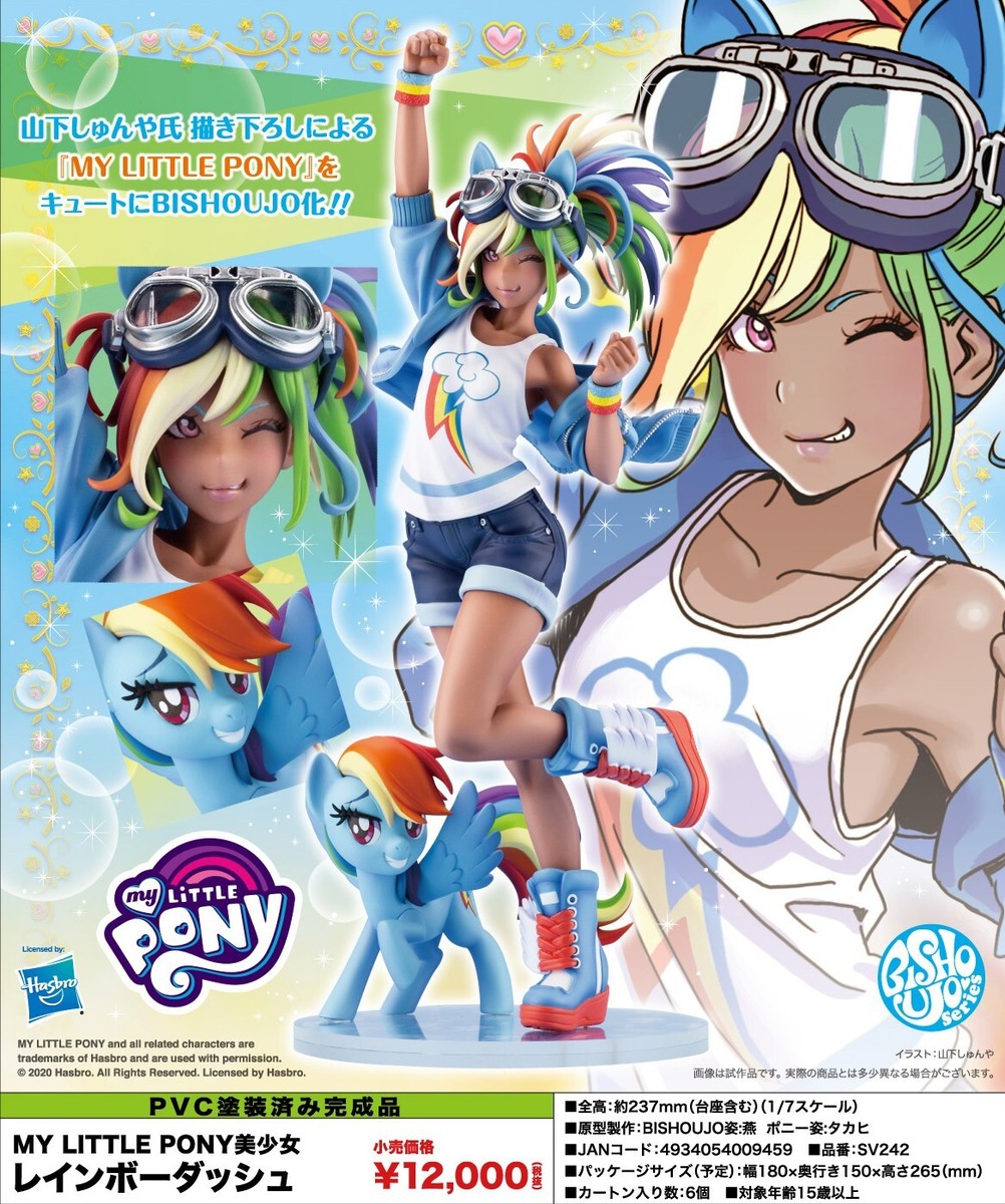 MY LITTLE PONY BISHOUJO Kotobukiya RAINBOW DASH 1/7 Figure MY LITTLE PONY BISHOUJO Kotobukiya RAINBOW DASH 1/7 Figure