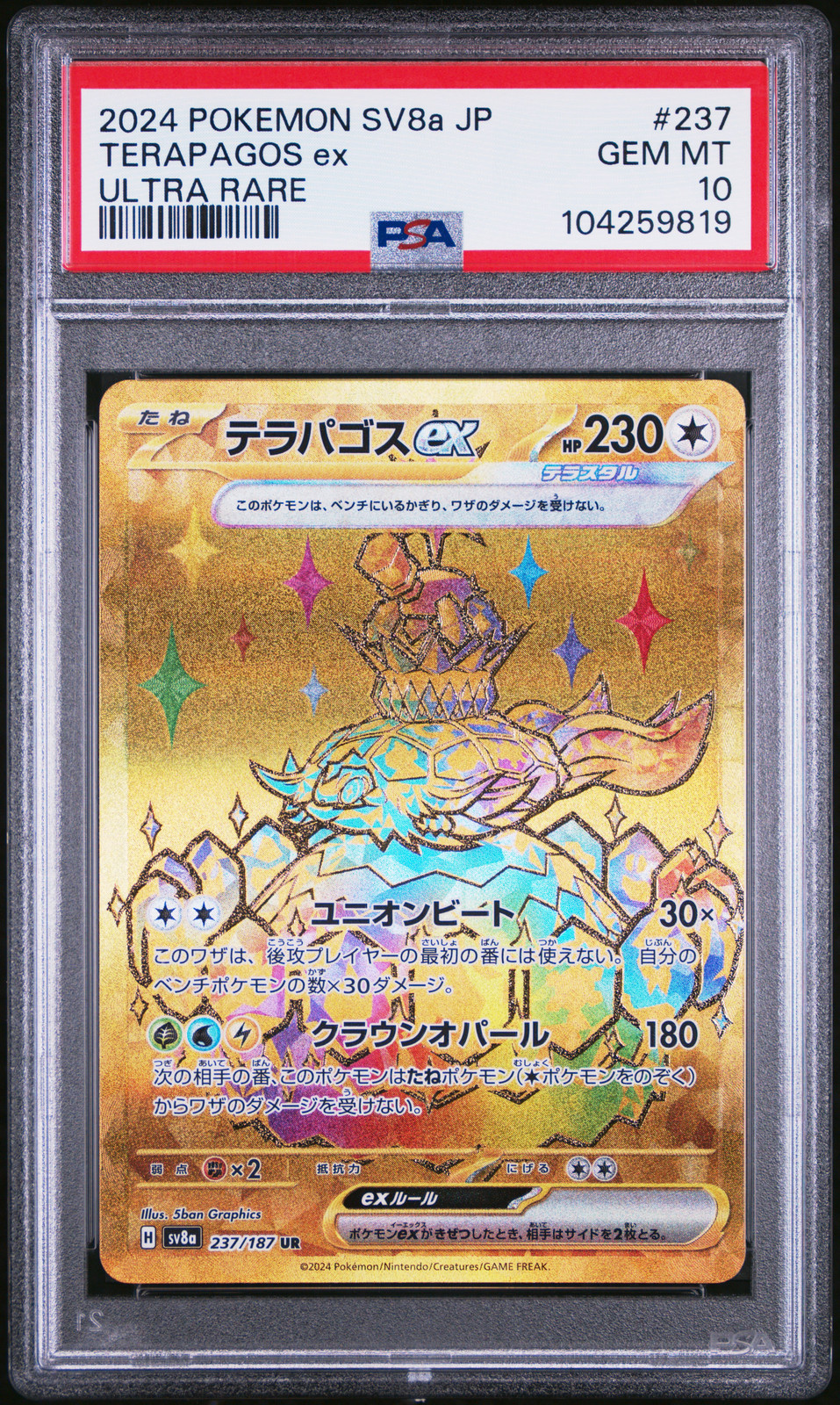 2024 POKEMON JAPANESE SV8A-TERASTAL FEST EX ULTRA RARE #237 TERAPAGOS EX PSA 10 - Main Image
