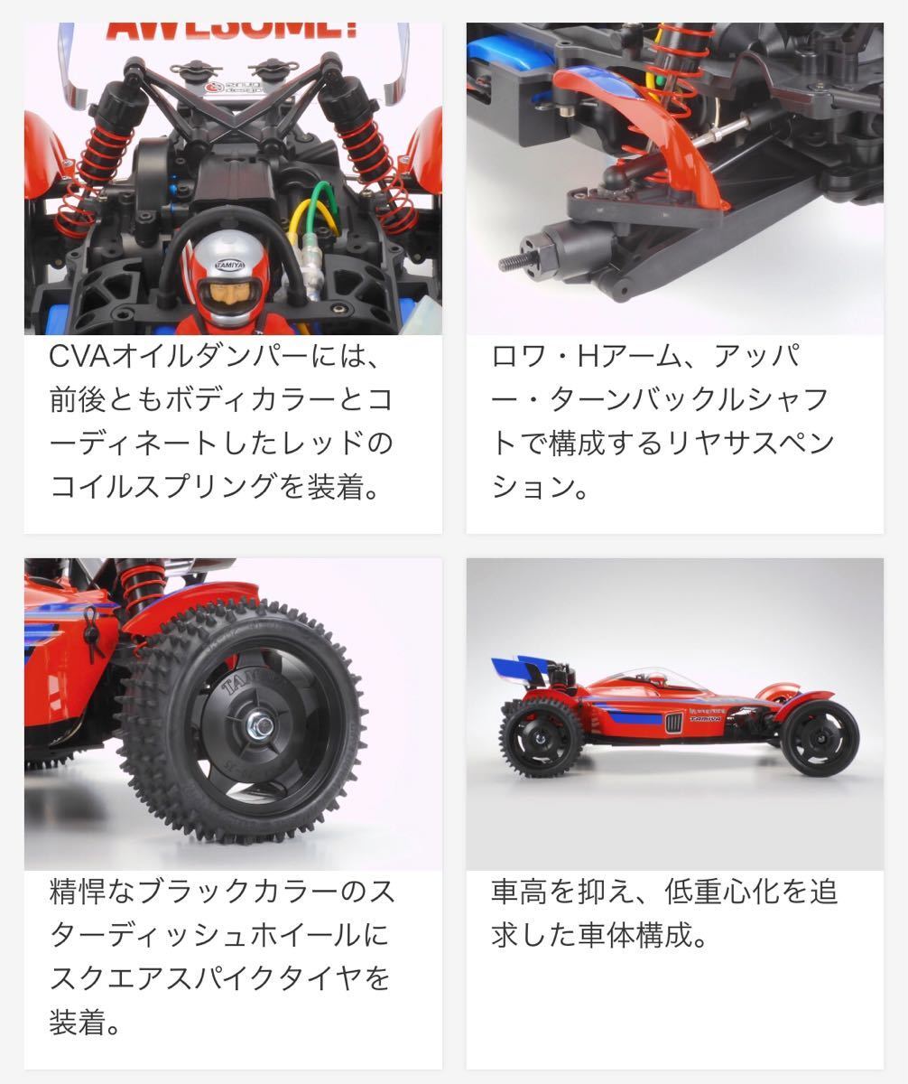 Tamiya Astute 2022 ラジコン Tamiya 58697 Astute 2022 (TD2) / Tamiya USA