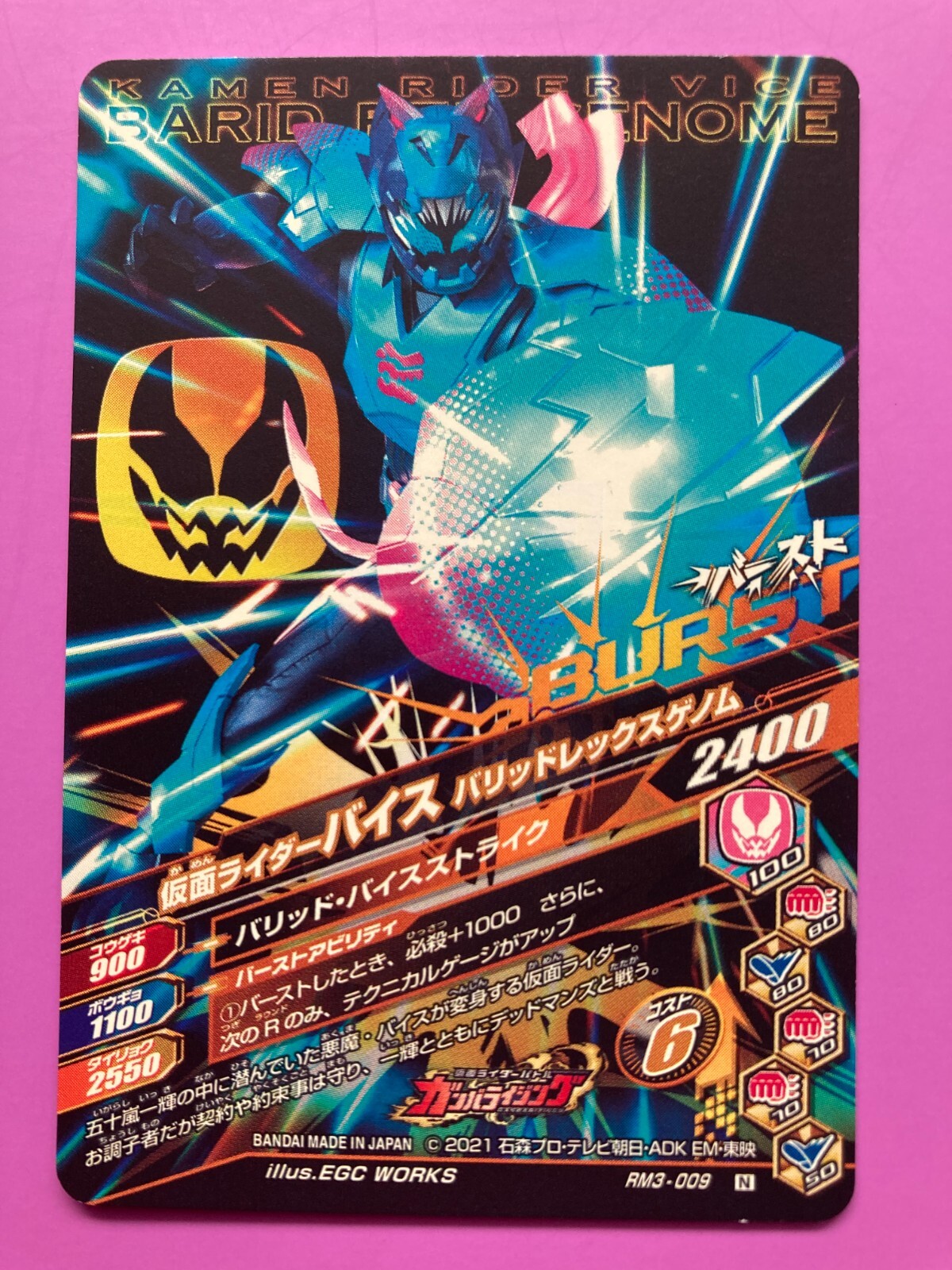 Masked Kamen Rider Ganbarizing Card Vice TCG Japanese Japan JP CCG Bandai Toei a