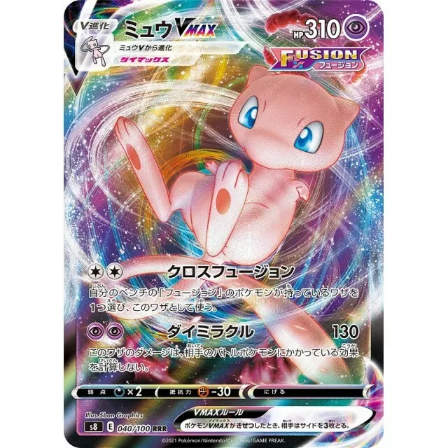 Vmax Pokeman Cards 