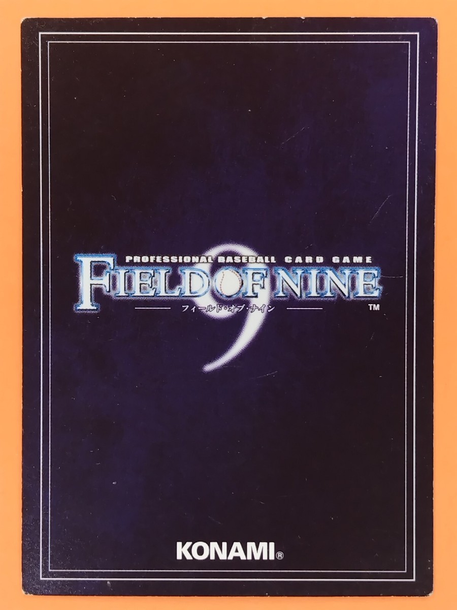 ぽの TSUYOSHI SHINJYO 2000 Konami Field of Nine Baseball Card Game