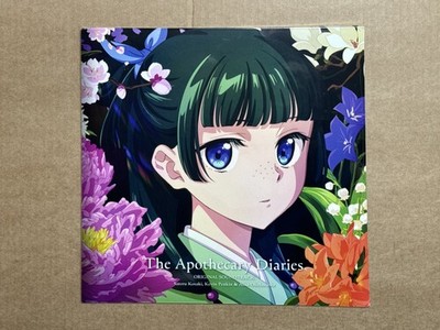 The Apothecary Diaries OST Soundtrack Vinyl LP Record Anime Crunchyroll Exclusiv