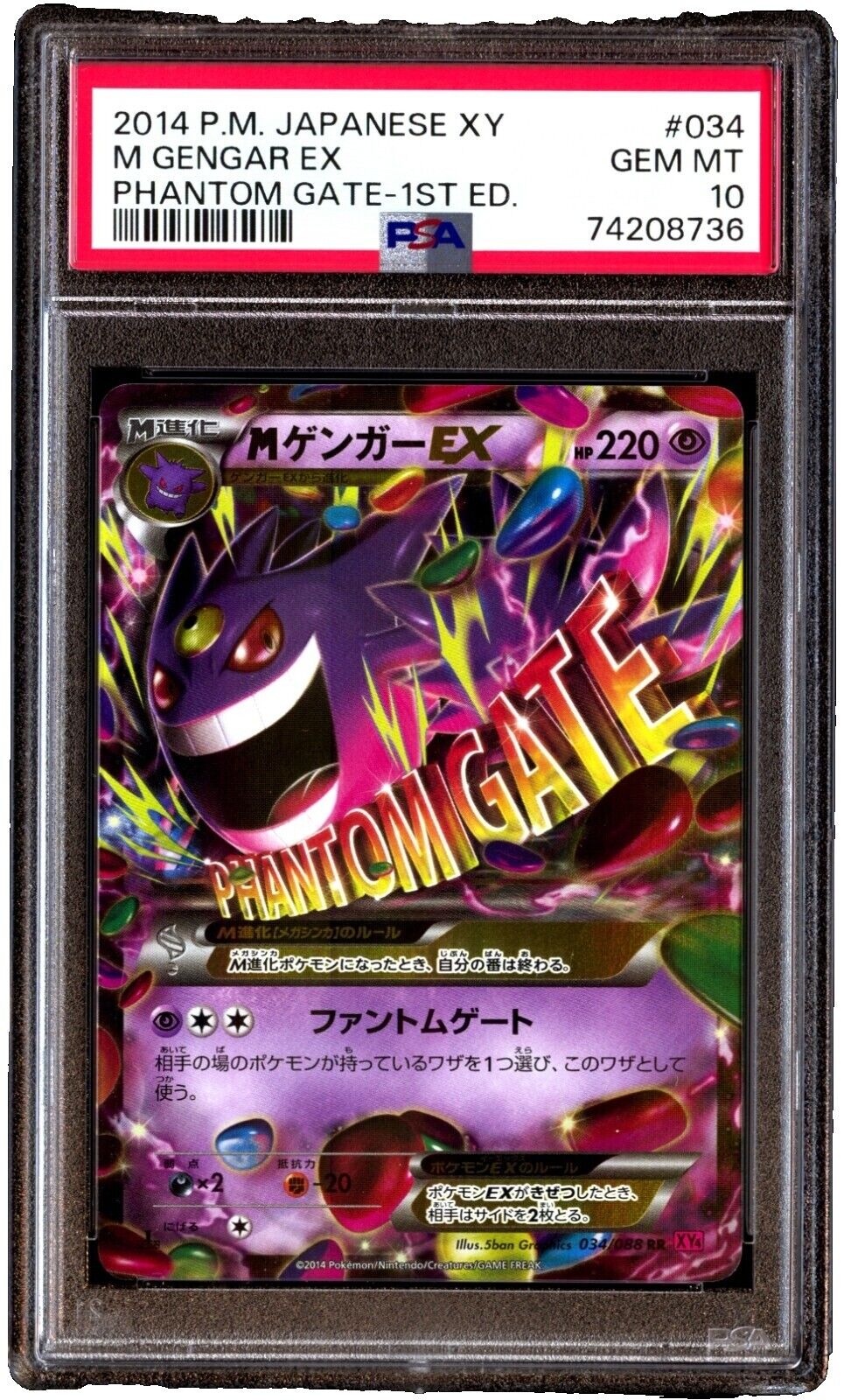 Mega Gengar Ex Japanese | eBay Mega Gengar Ex Japanese | eBay