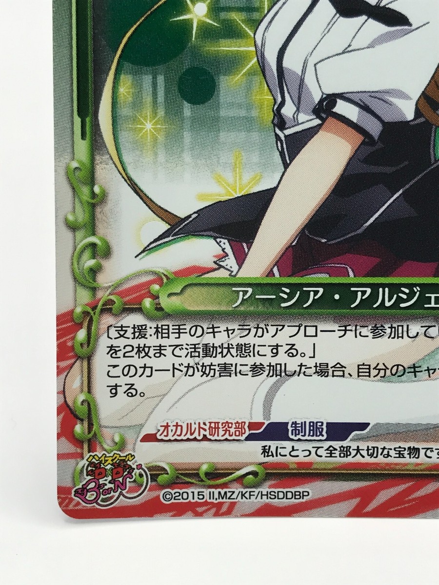 Asia High School DxD Precious Memories Card japan Very Rare F/S 01