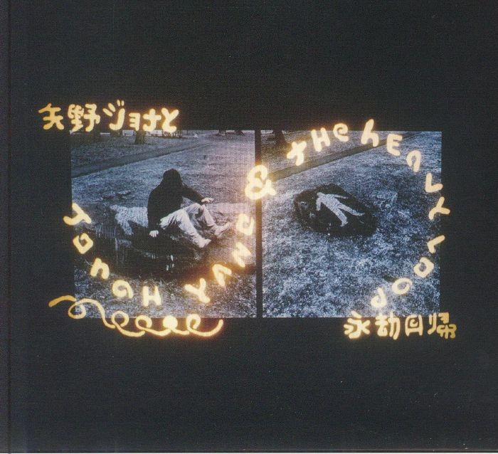 YANO, Jonah - Jonah Yano & The Heavy Loop - CD