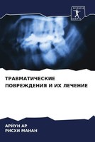 Arjun Ar (U. A.) | Travmaticheskie Povrezhdeniya I Ih Lechenie | Taschenbuch