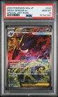 2025 POKEMON JAPANESE MEGA DREAM EX SPECIAL ART RARE #240 MEGA GENGAR EX PSA 10