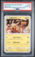 Pikachu #367/SM-P Prices | Pokemon Japanese Promo | Pokemon Cards