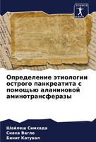 Shajlesh Simhada (U. A.) | Opredelenie äTiologii Ostrogo Pankreatita S...