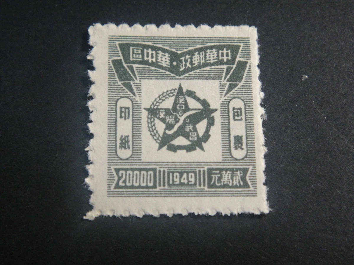 中国邮政邮票| eBay