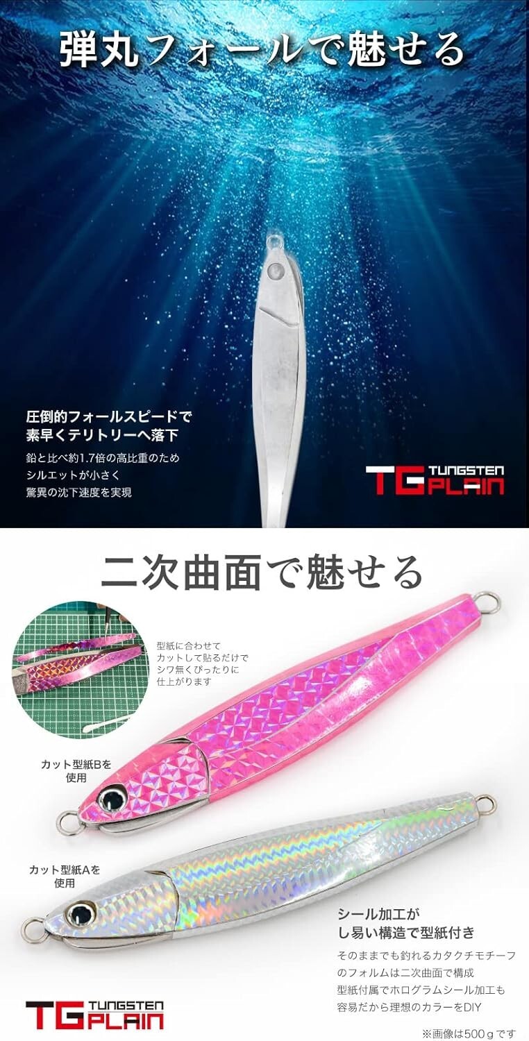 FUNKS TG Plain Tungsten Jig 400g x 1 piece Unpainted Metal Jig - Image 3