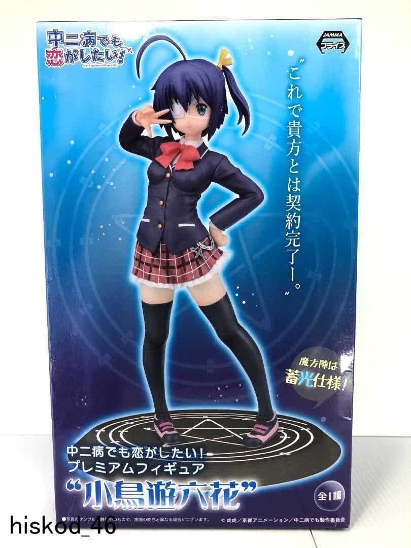 Rikka Takanashi Premium Figure Love Chunibyo Heart Throb SEGA