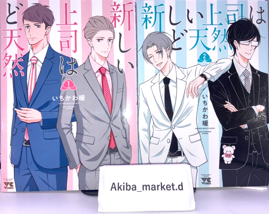 My New Boss Is Goofy Vol.1-2 Complete Full Set Japanese Manga
