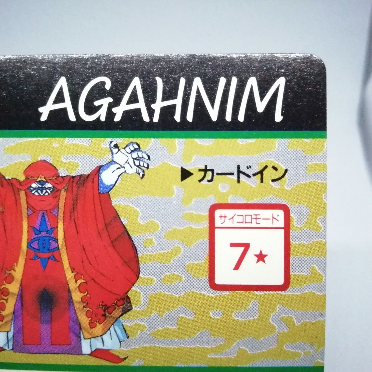 Agahnim The Legend OF Zelda A Link to the Past Barcode Battler II