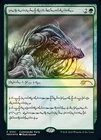 Beast Within - Foil Phyrexian Promo Wizards Play Network LP MTG