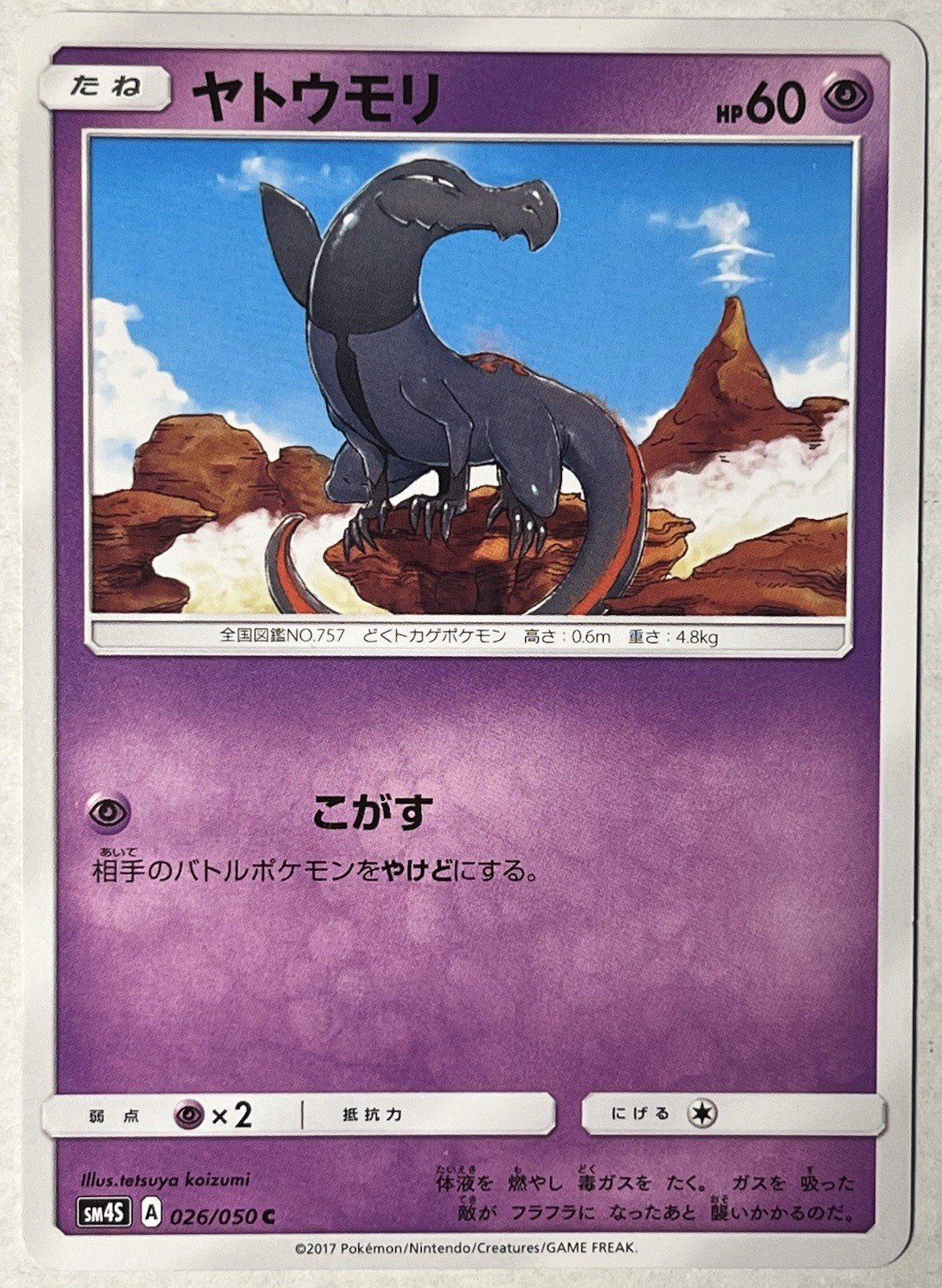 Pokemon Card Salandit C 026/050 sm4s Awakened Heroes Japanese