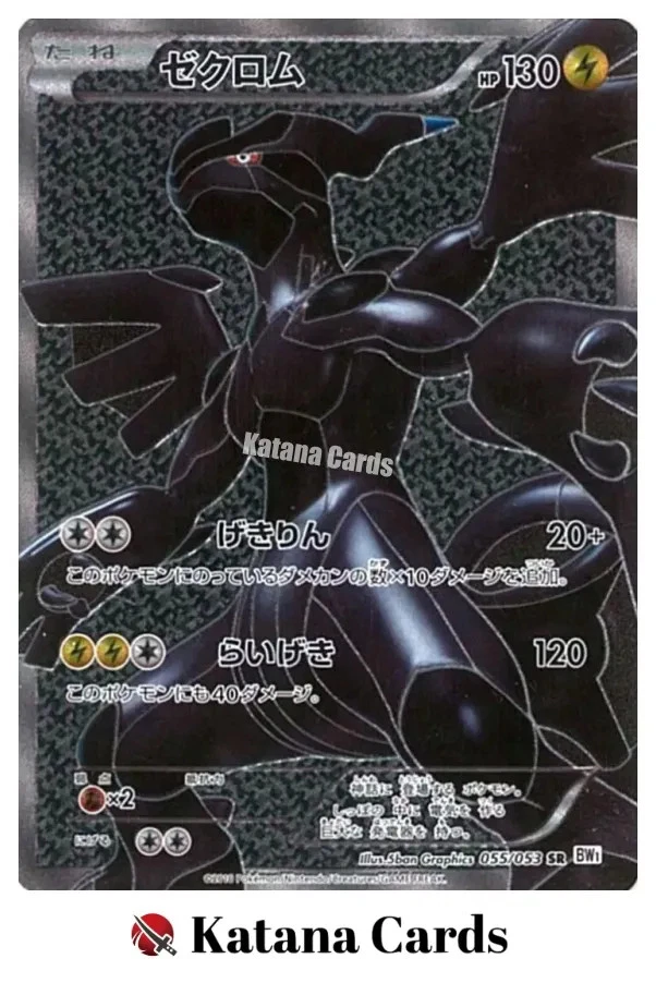 Zekrom 055/053 Bw1: White Collection for sale | eBay