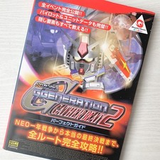 SD Gundam G Generation Gather Beat 2 Perfect Guide 1st Ed WSC Book