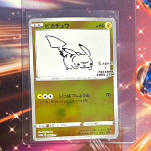 Pikachu 208 S P | eBay UK