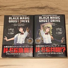 Doujinshi Masamune Shirow & Tomomasa Takuma BLACK MAGIC GHOST DRIVE Set 2 vols