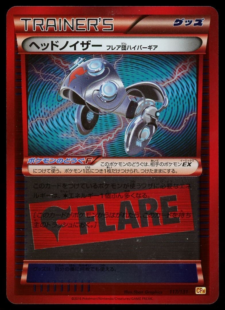POKEMON CARD JAPANESE- HEAD RINGER 117/131 HOLO CP4 PREMIUM