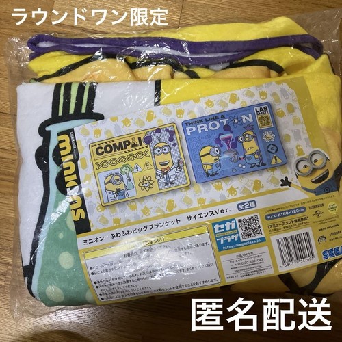 Minion Fluffy Big Blanket