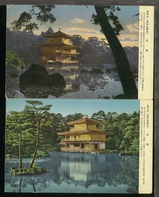 Kyoto Kinkaku-ji Golden Pavilion 6 Vintage Postkarten unbenutzt...