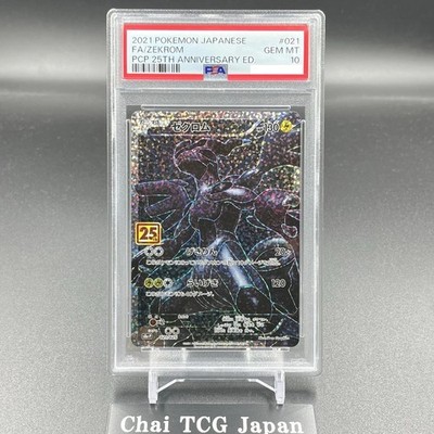 PSA 10 Reshiram Zekrom Sequential Set 25th Anniversary Pokemon