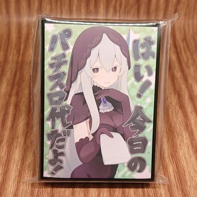 REZERO ECHIDNA SLEEVE #c34321