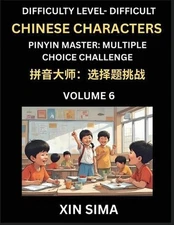 Kids Learn to Recognize Simplified Chinese Characters (Part 6) - Difficult Level