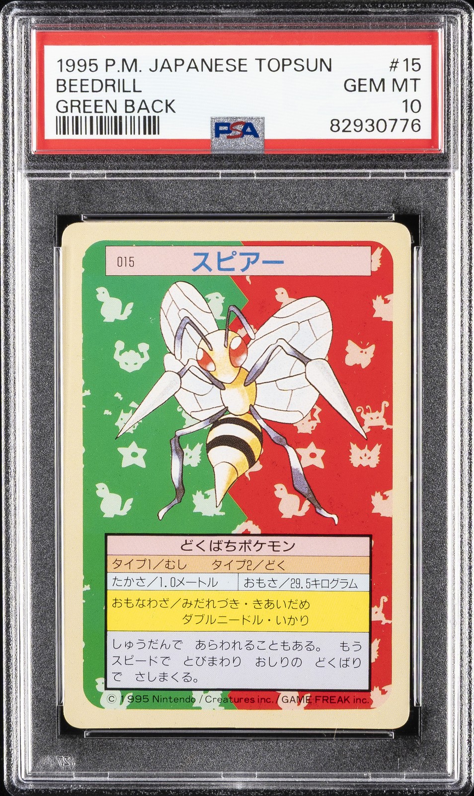 1997 POKEMON JPN TOPSUN GREEN BACK #15 BEEDRILL PSA 10