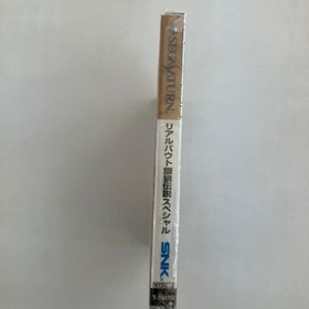 Real Bout Fatal Fury Saturn Japan P2