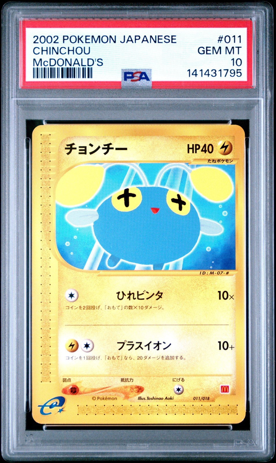 Pokemon 2002 Japanese ChinChou McDonald’s #011 PSA 10