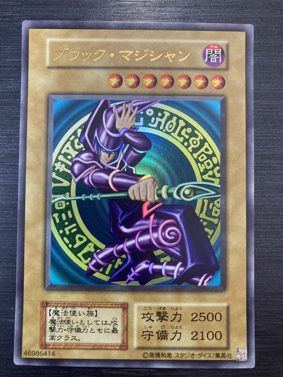 遊戯王 ブラックマジシャン 20th ANNIVERSARY VOL.1 【公式通販】