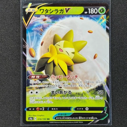 Eldegoss V - 016/190 - RR - Shiny Star V - Pokemon Card - NM/M - Japanese
