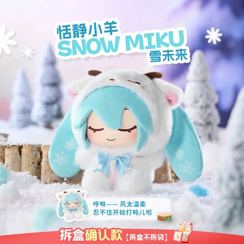 bilibili LDCX x Hatsune Miku Forest Cuties Series Vol.1 Plush