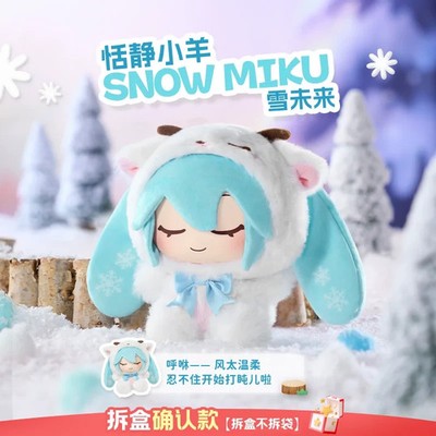 bilibili LDCX x Hatsune Miku Forest Cuties Series Vol.1 Plush