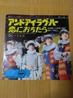 Japanese press 7inch!!!   THE BEATLES   AND I LOVE HER / IF I FELL