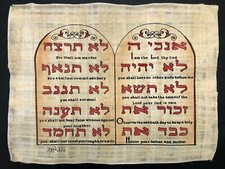 Antique papyrus of Jewish art, and the Ten Commandments 17x13  