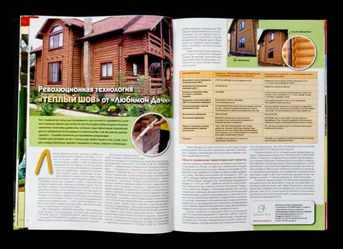 "Country house". 4/2012. Architecture, Design, Landscape, Interior. In Russian. - Picture 9 of 12