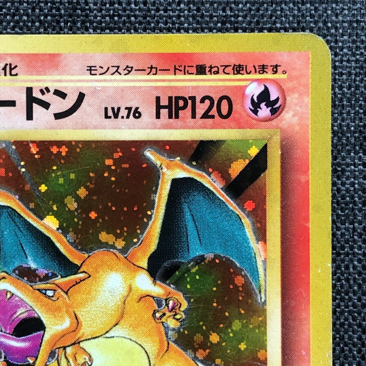 Charizard #006 Pokemon TCG Vintage 1996 Japanese cards Charizard #006 Pokemon TCG Vintage 1996 Japanese cards